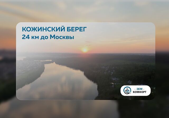 направление Ярославское (северо-восток) ш Щелковское 19 км, коттеджный пос. Кожинский Берег, 12, Щёлково фото