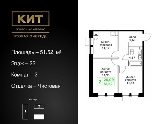 проезд Шараповский ЖК «КИТ-2» з/у 4 фото