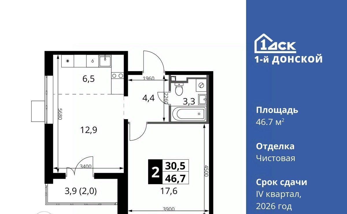 квартира городской округ Ленинский д Сапроново Битца, 1-й Донской жилой комплекс, 4 фото 1