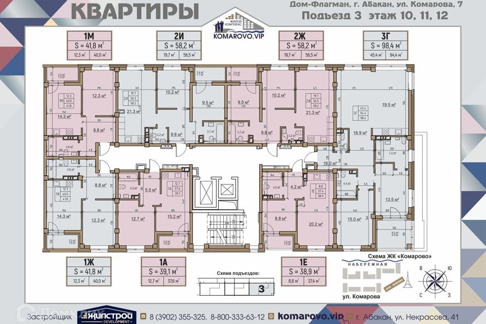 квартира г Абакан ул Комарова 7б городской округ Абакан фото 2