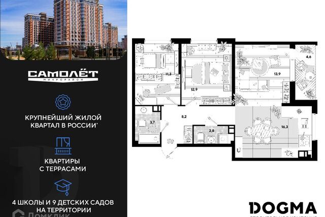 р-н Прикубанский дом 14 муниципальное образование Краснодар, Западный обход, 93 фото