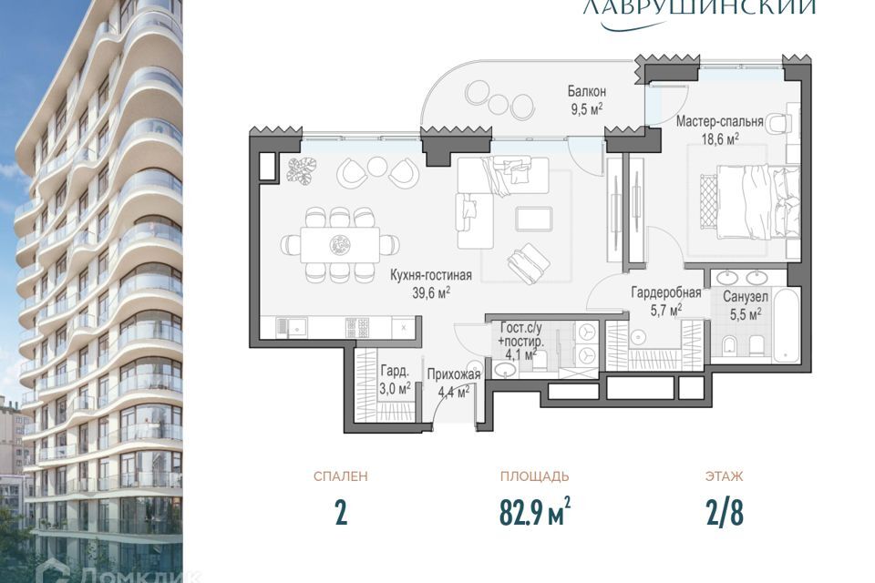 квартира г Москва пер Большой Толмачёвский 5/2 Центральный административный округ фото 1