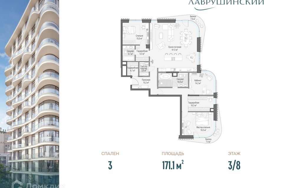 квартира г Москва пер Большой Толмачёвский 5/2 Центральный административный округ фото 1