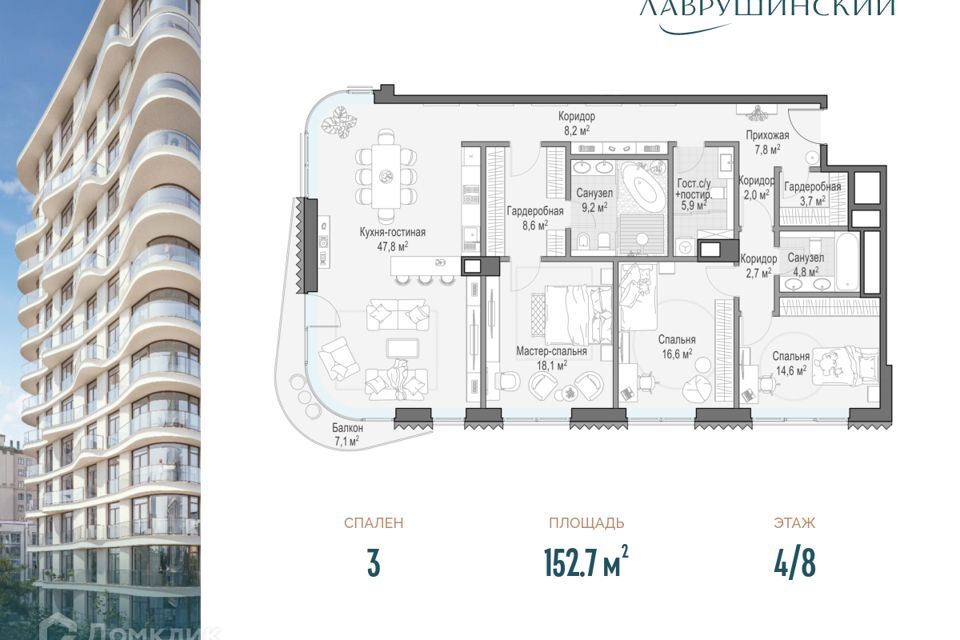 квартира г Москва пер Большой Толмачёвский 5/2 Центральный административный округ фото 1