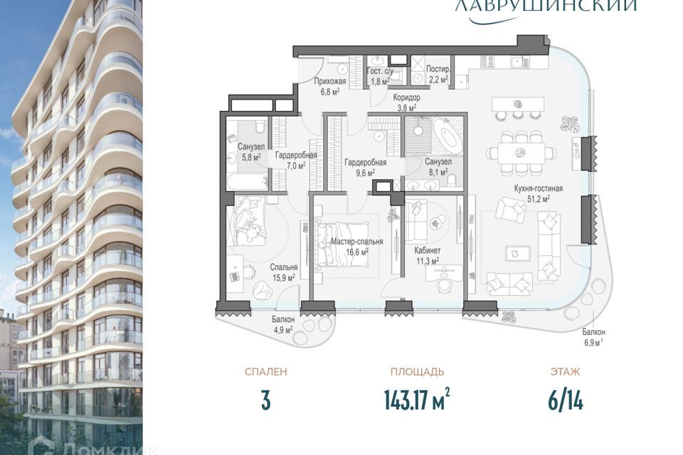 квартира г Москва пер Большой Толмачёвский 5/2 Центральный административный округ фото 1