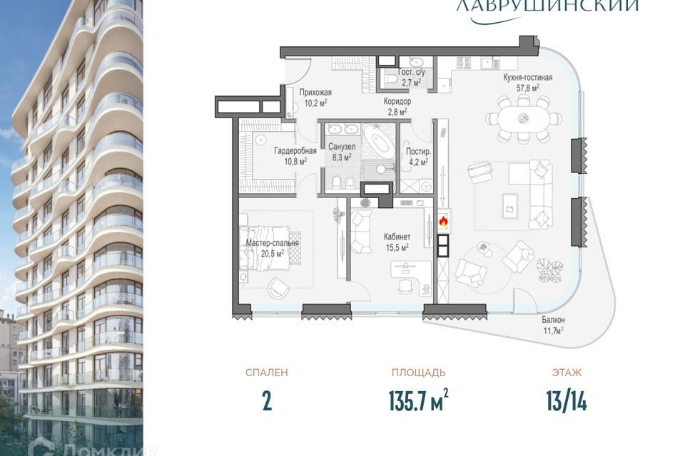 квартира г Москва пер Большой Толмачёвский 5/2 Центральный административный округ фото 1