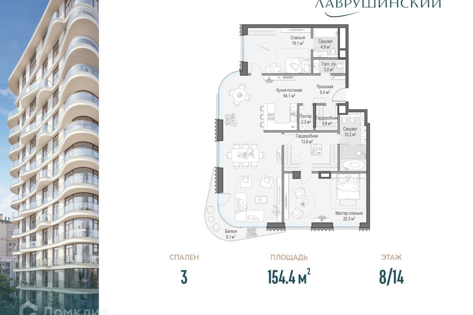 квартира г Москва пер Большой Толмачёвский 5/2 Центральный административный округ фото 1