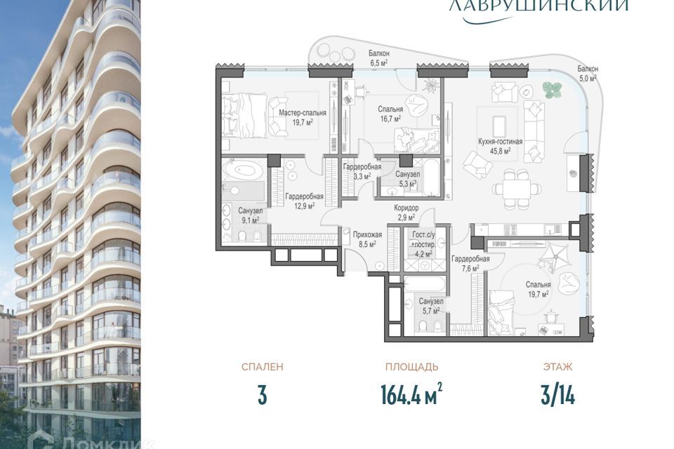 квартира г Москва пер Большой Толмачёвский 5/2 Центральный административный округ фото 1