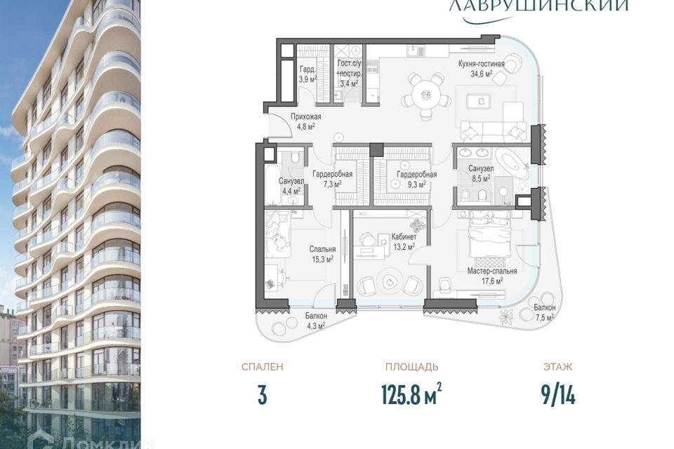 квартира г Москва пер Большой Толмачёвский 5/2 Центральный административный округ фото 1