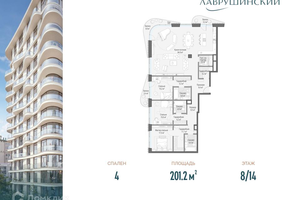 квартира г Москва пер Большой Толмачёвский 5/2 Центральный административный округ фото 1