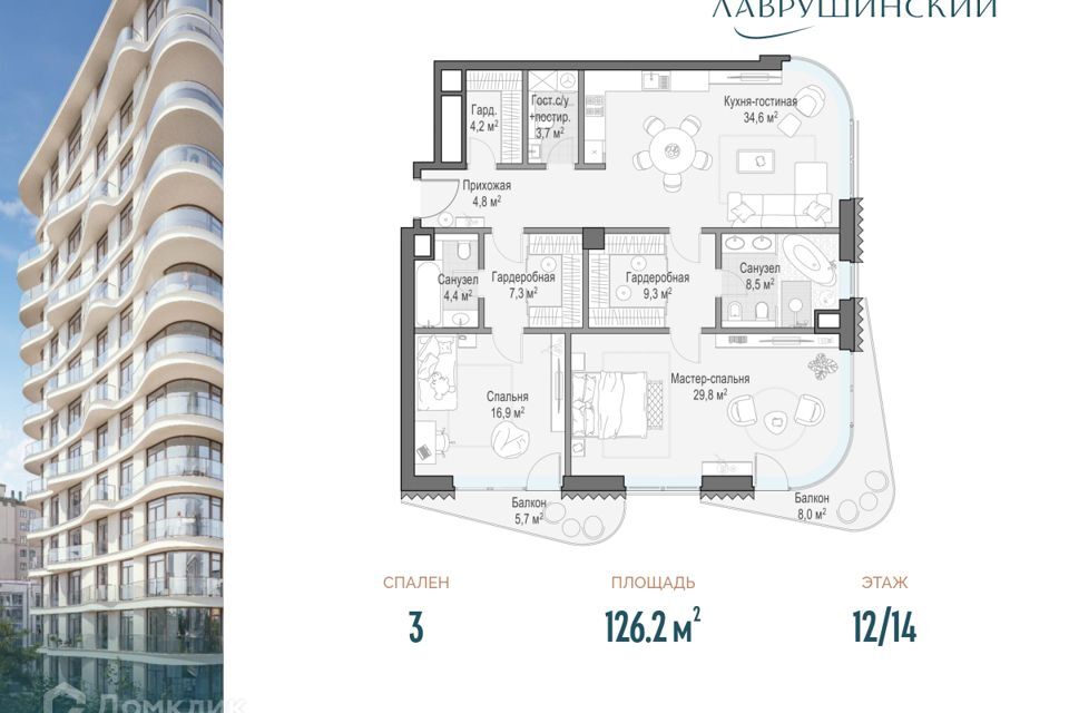 квартира г Москва пер Большой Толмачёвский 5/2 Центральный административный округ фото 1