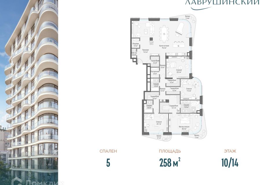 квартира г Москва пер Большой Толмачёвский 5/2 Центральный административный округ фото 1