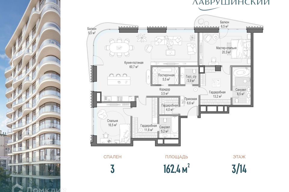 квартира г Москва пер Большой Толмачёвский 5/2 Центральный административный округ фото 1