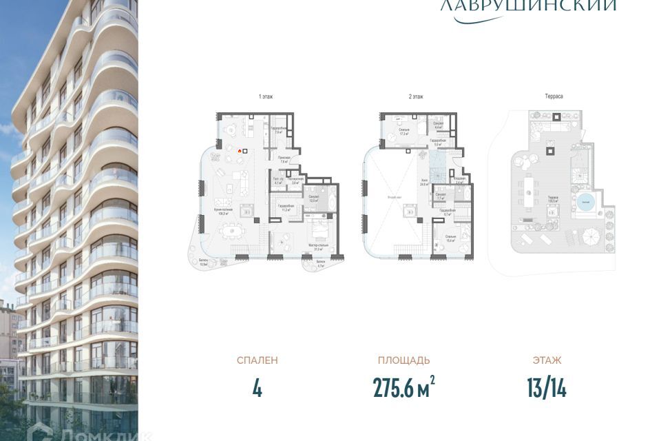 квартира г Москва пер Большой Толмачёвский 5/2 Центральный административный округ фото 1