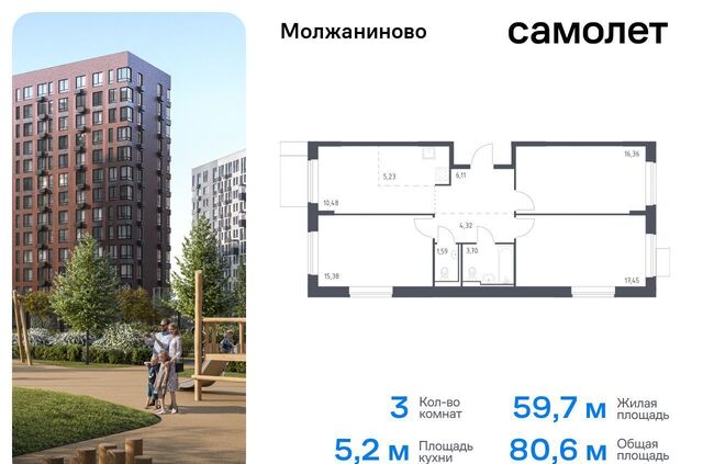 ЗАО Молжаниновский ЖК Молжаниново Новоподрезково, к 4 фото