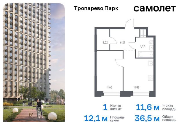 Новомосковский административный округ, многофункциональный комплекс Тропарево Парк, к 2. 3 фото