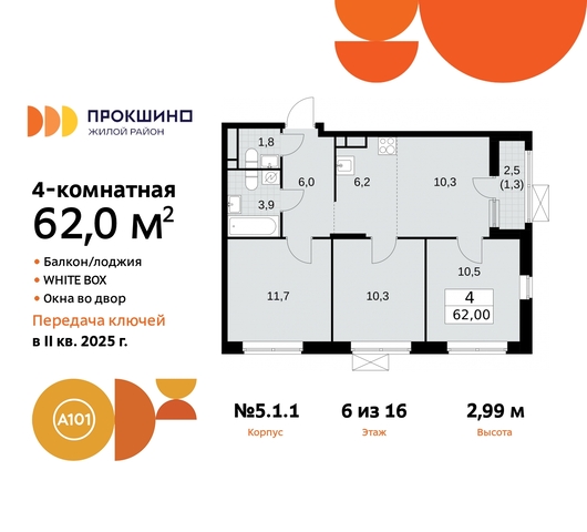 п Сосенское д Прокшино ЖК Прокшино 5/1 Сосенское, Филатов луг, корп. 1, Калужское, Прокшино, Саларьево фото