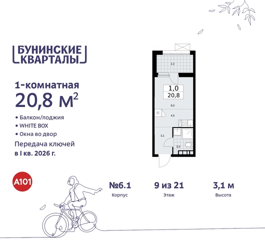 дом 2 ЖК Бунинские Кварталы метро Коммунарка метро Улица Горчакова Сосенское, Ольховая, Бунинская аллея фото