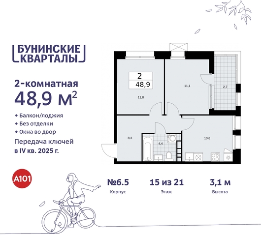 пр-кт Куприна 2 ЖК Бунинские Кварталы метро Коммунарка метро Улица Горчакова Сосенское, Ольховая, Бунинская аллея фото