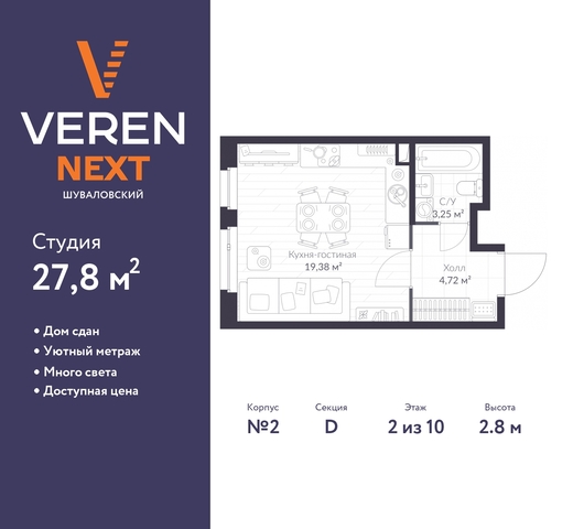 метро Удельная метро Комендантский Проспект р-н Приморский дом 81к/1 ЖК «VEREN NEXT шуваловский» фото