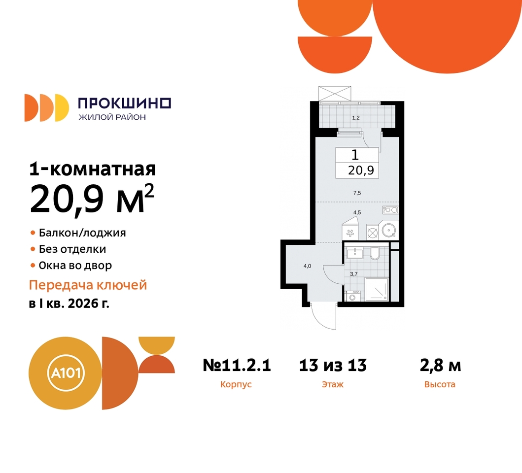 квартира г Москва п Сосенское п Коммунарка ЖК Прокшино метро Теплый Стан метро Румянцево Сосенское, Филатов луг, ЖК Прокшино, 11. 2.1, Калужское, Прокшино, Саларьево фото 1