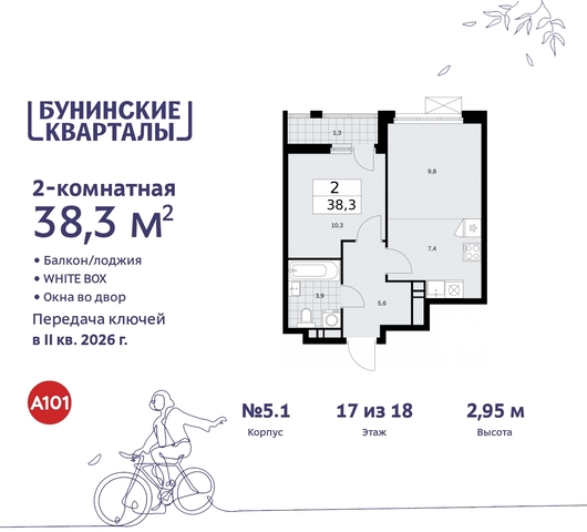 дом 2 ЖК Бунинские Кварталы метро Улица Горчакова метро Коммунарка Сосенское, Ольховая, Бунинская аллея фото