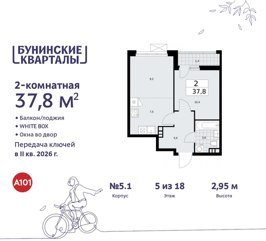 пр-кт Куприна 2 ЖК Бунинские Кварталы метро Улица Горчакова метро Коммунарка Сосенское, Ольховая, Бунинская аллея фото