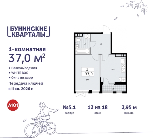 дом 2 ЖК Бунинские Кварталы метро Улица Горчакова метро Коммунарка Сосенское, Ольховая, Бунинская аллея фото