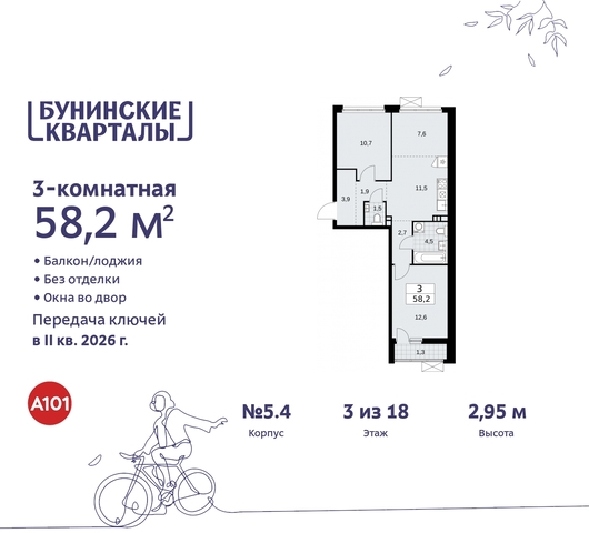 пр-кт Куприна 2 метро Улица Горчакова метро Коммунарка Сосенское, Ольховая, Бунинская аллея фото