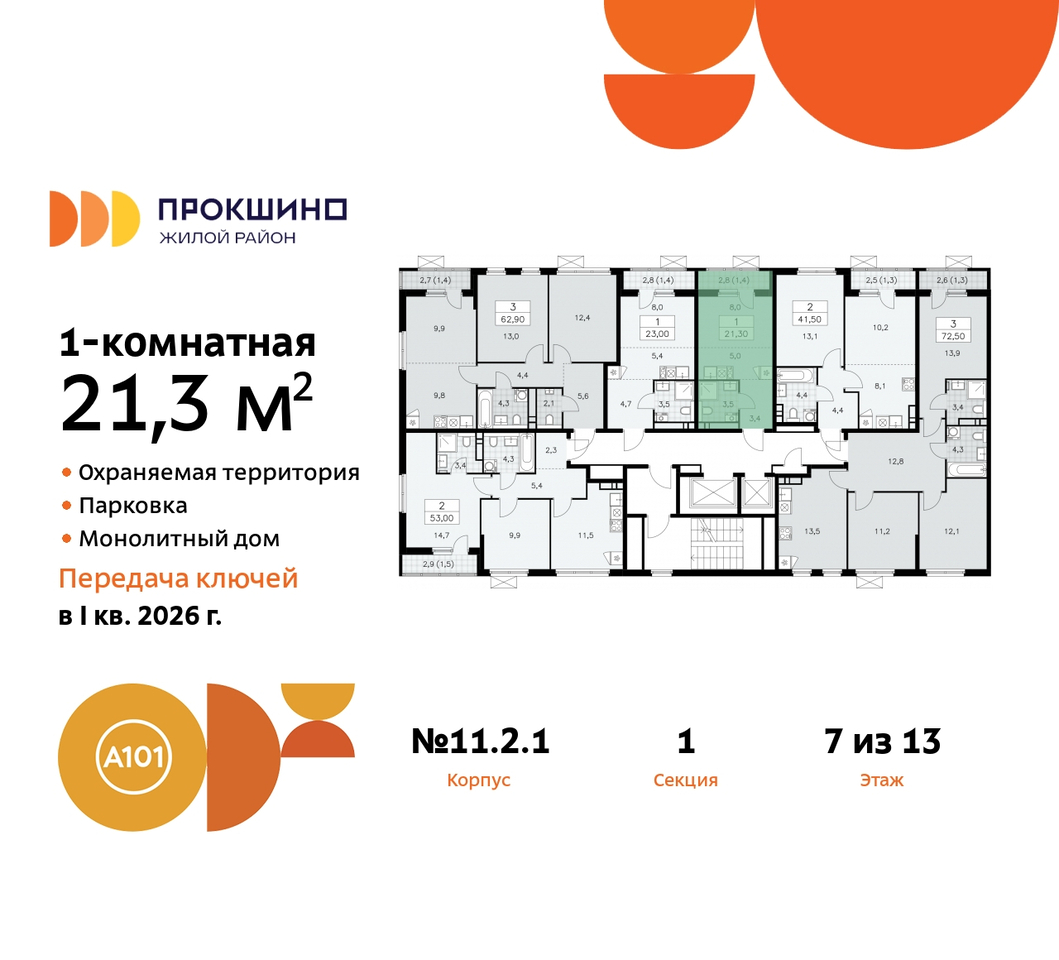 квартира г Москва п Сосенское п Коммунарка ЖК Прокшино метро Теплый Стан метро Румянцево Сосенское, Филатов луг, ЖК Прокшино, 11. 2.1, Калужское, Прокшино, Саларьево фото 2