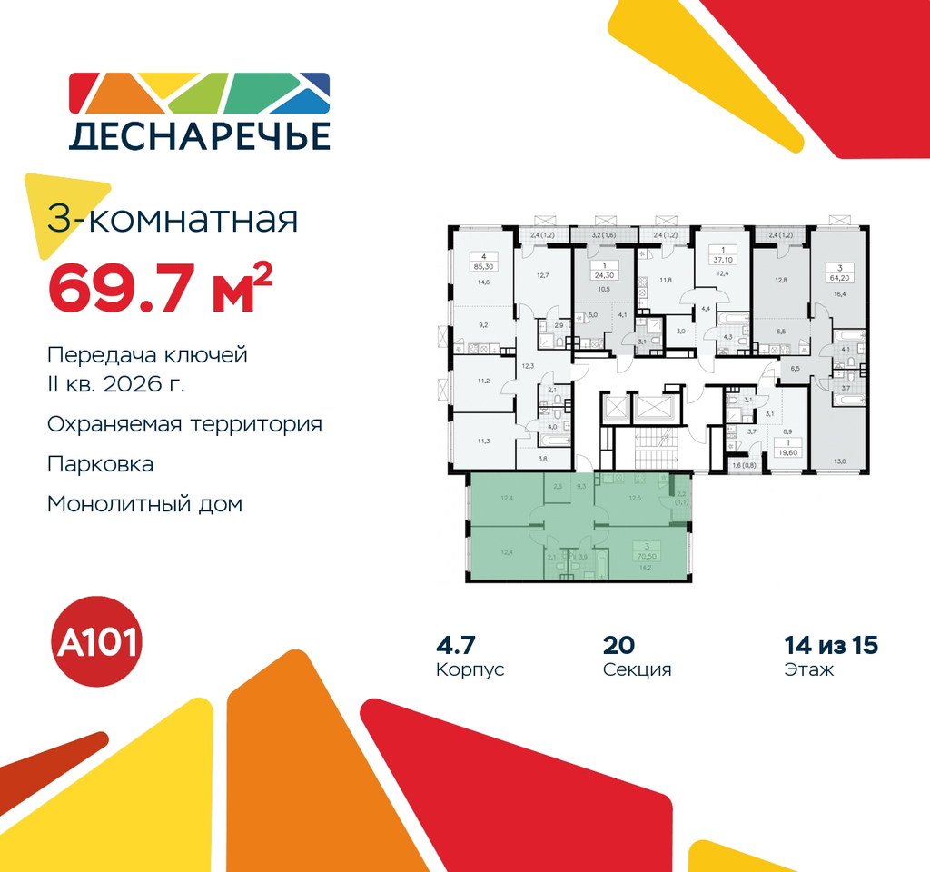 квартира г Москва п Десеновское ул Мостовая 5 метро Прокшино метро Бунинская аллея жилой район «Деснаречье» Филатов луг, Ольховая, Коммунарка фото 2