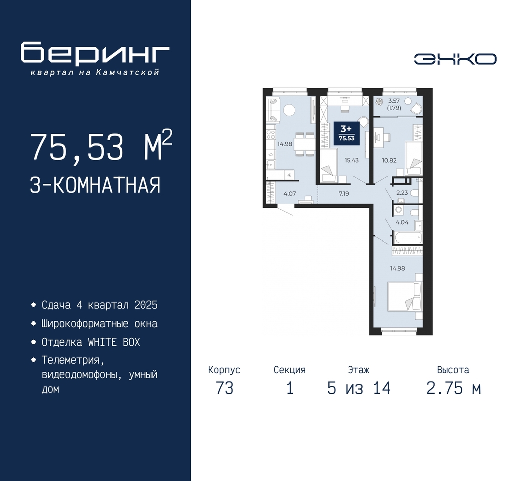 квартира г Тюмень ул Камчатская 70 ЖК «Беринг» Ленинский административный округ фото 1