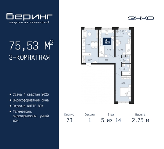 ул Камчатская 70 ЖК «Беринг» фото