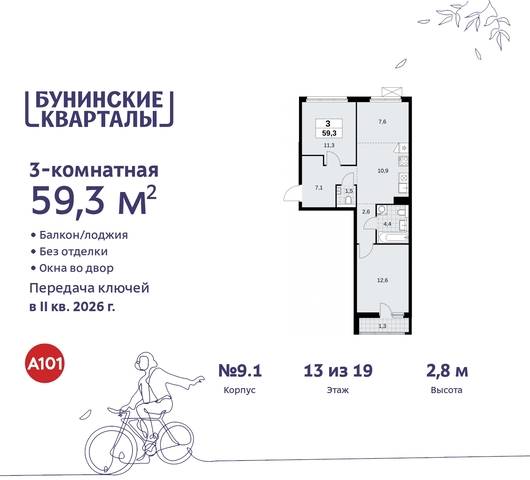 пр-кт Куприна 2 ЖК Бунинские Кварталы метро Улица Горчакова метро Коммунарка Сосенское, Ольховая, Бунинская аллея фото