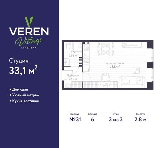 п Стрельна ЖК «VEREN VILLAGE стрельна» р-н Петродворцовый ш Красносельское З 1, Проспект Ветеранов, Ленинский Проспект, Автово фото