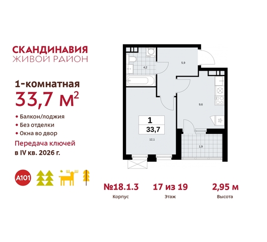 жилой район «Скандинавия» Сосенское, жилой комплекс Скандинавия, 18. 1.3, Бутово фото