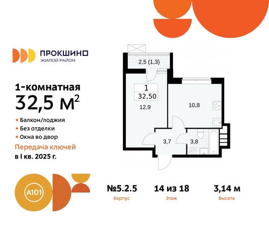 ЖК Прокшино 5/2 метро Румянцево метро Теплый Стан Сосенское, Филатов луг, корп. 5, Калужское, Прокшино, Саларьево фото