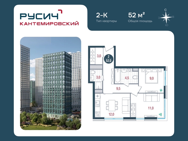 метро Орехово метро Москворечье район Царицыно б-р Кавказский 51с/12 ЖК «РУСИЧ-Кантемировский» Кантемировская, Царицыно, Каширская фото