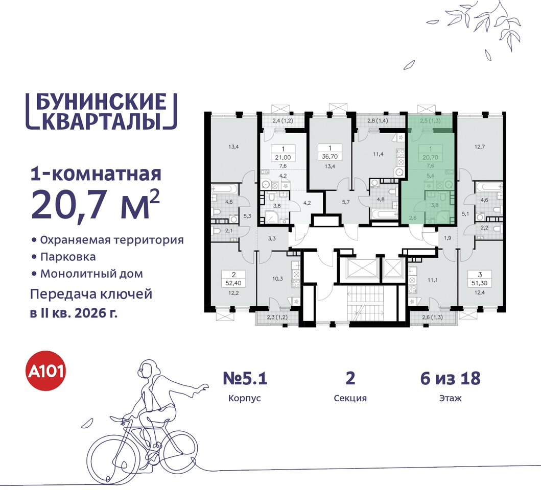 квартира г Москва п Сосенское пр-кт Куприна 2 ЖК Бунинские Кварталы метро Улица Горчакова метро Коммунарка Сосенское, Ольховая, Бунинская аллея фото 2