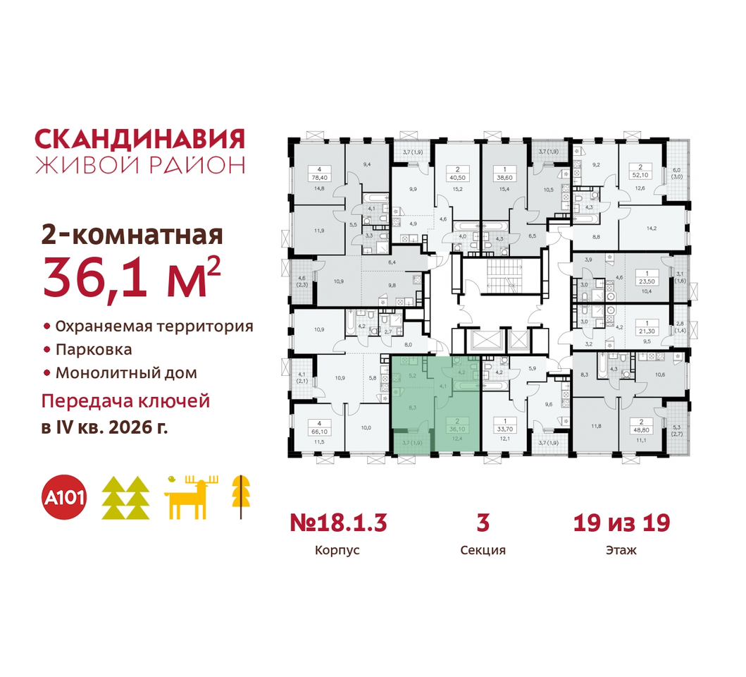 квартира г Москва п Сосенское жилой район «Скандинавия» Сосенское, жилой комплекс Скандинавия, 18. 1.3, Бутово фото 2