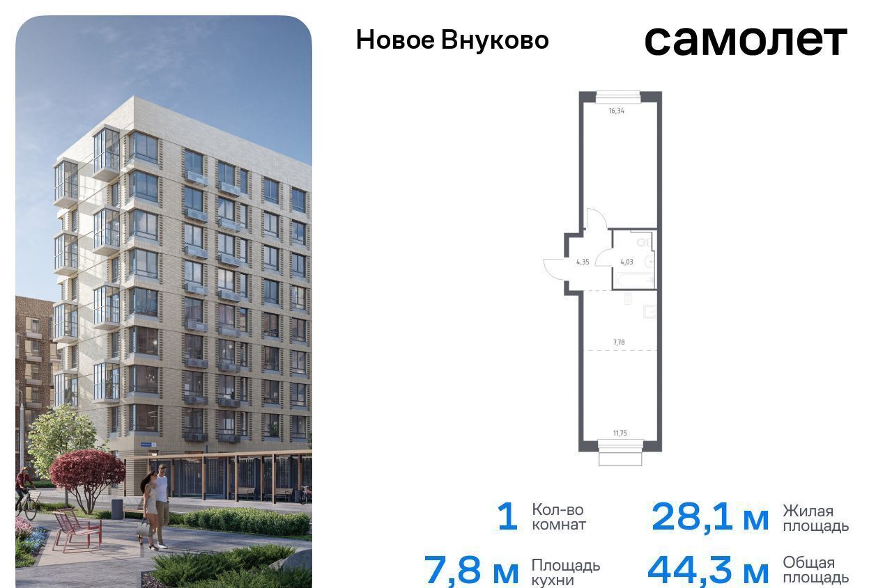 квартира г Москва Внуково ЖК «Новое Внуково» р-н Кокошкино, Новомосковский административный округ, к 29 фото 1