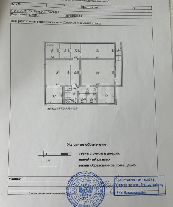 свободного назначения р-н Аксайский п Верхнетемерницкий ул Гершеля 29а Щепкинское сельское поселение фото 2