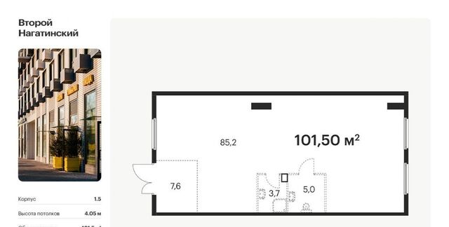 метро Нагатинская Второй Нагатинский к 1. 5 фото