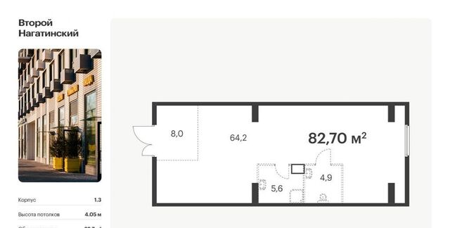 метро Нагатинская Второй Нагатинский к 1. 3 фото