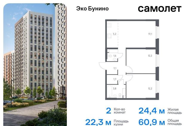 квартира д Столпово Коммунарка, р-н Коммунарка, жилой комплекс Эко Бунино, д. 15, Воскресенское фото