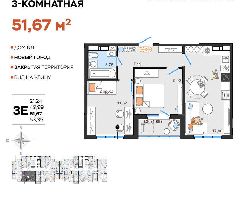 квартира г Ульяновск р-н Заволжский Новый Город ЖК «Оригами» 1 Город фото 1