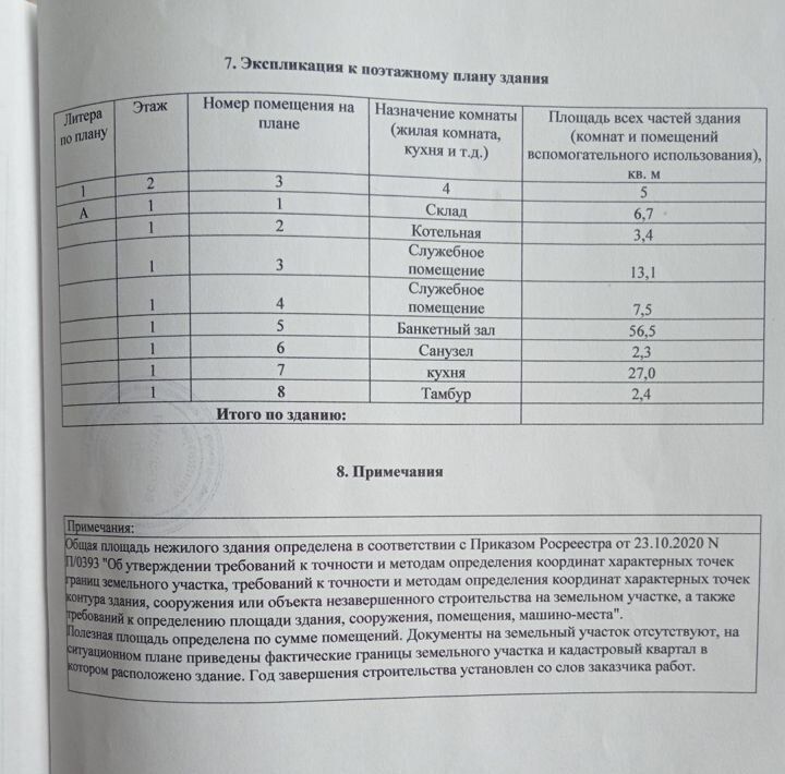 производственные, складские р-н Парфинский Парфино пгт фото 2