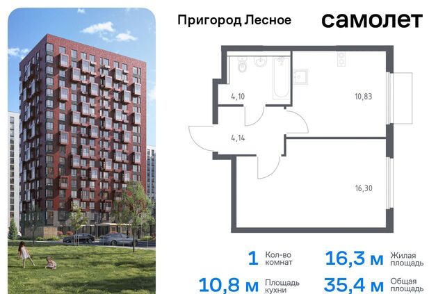 ЖК «Пригород Лесное» к 19, Лыткарино фото