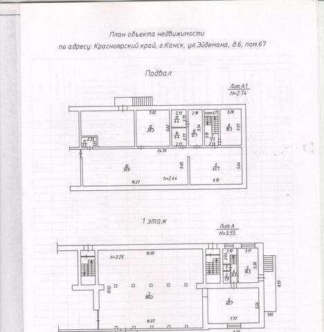 торговое помещение ул Эйдемана 6 фото