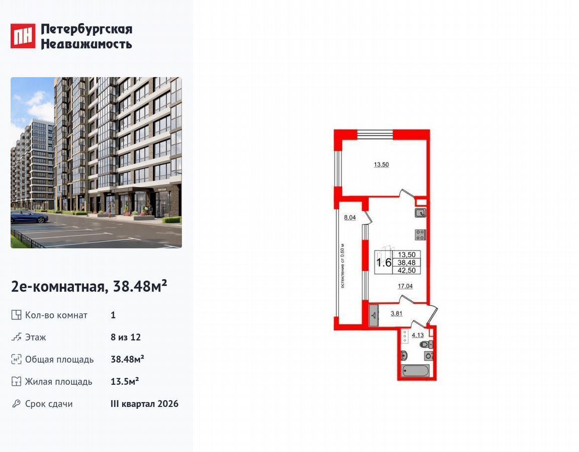 квартира г Санкт-Петербург метро Московская ул Кубинская 1/1 округ Новоизмайловское, ЖК «Титул в Московском» фото 1